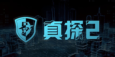 真探2/Case Cracker 2 Build.14534643|解谜冒险|容量475MB|免安装绿色中文版|支持键盘.鼠标