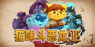 猫咪斗恶龙3/Cat Quest III v1.2.4|动作冒险|容量1.3GB|免安装绿色中文版|支持键盘.鼠标.手柄