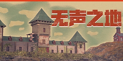 无声之地/Once Alive Build.17835682|动作冒险|容量10.9G|免安装绿色中文版|支持键盘.鼠标.手柄