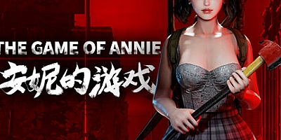 安妮的游戏/The Game of Annie v0.99981|射击动作|容量14.6GB|免安装绿色中文版|支持键盘.鼠标.手柄