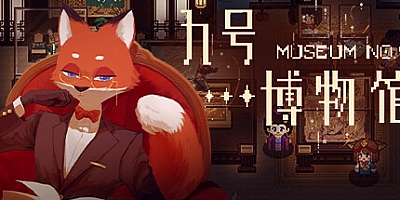 九号博物馆/Museum No.9 Build.17723225|模拟经营|容量2.3GB|免安装绿色中文版|支持键盘.鼠标