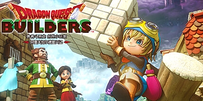 勇者斗恶龙 创世小玩家 阿雷夫加尔德复兴记/DRAGON QUEST BUILDERS v1.0.1|动作冒险|容量800MB|免安装绿色中文版|支持键盘.鼠标.手柄