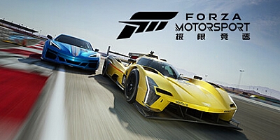 极限竞速8/极限竞速:赛车运动/Forza Motorsport v1.736.7361.0|赛车竞速|容量126.5GB|免安装绿色中文版|支持键盘.鼠标.手柄