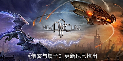 新弧线/New Arc Line Build.19355091|角色扮演|容量16.5G|免安装绿色中文版|支持键盘.鼠标