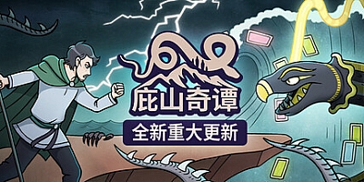 庇山奇谭/Pyrene v1.21|卡牌策略|容量1.7G|免安装绿色中文版|支持键盘.鼠标