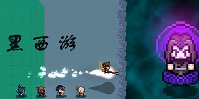 黑西游/Black Journey to the West Build.14834375|动作冒险|容量550MB|免安装绿色中文版|支持键盘.鼠标