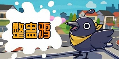 整蛊鸦/Just Crow Things v1.0.20|动作冒险|容量1.8GB|免安装绿色中文版|支持键盘.鼠标.手柄