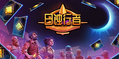 日蚀行者/Seekers of Eclipse Build.18690845|策略模拟|容量4GB|免安装绿色中文版|支持键盘.鼠标.手柄