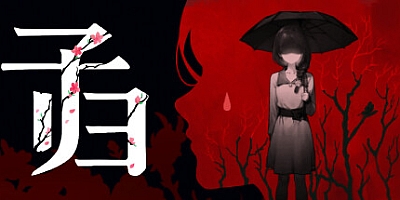 子归/Blossom v1.0.2.130|解谜冒险|容量1.8GB|免安装绿色中文版|支持键盘.鼠标.手柄