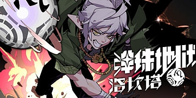 弹珠地狱洛坎塔/Pinball Storm: Lokanta v0.8.3.2|动作冒险|容量3.6GB|免安装绿色中文版|支持键盘.鼠标.手柄