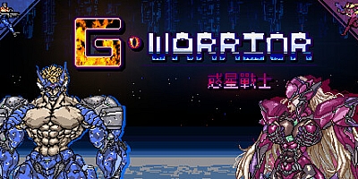 惑星战士G/G WARRIOR v1.0P|动作冒险|容量848MB|免安装绿色中文版|支持键盘.鼠标.手柄