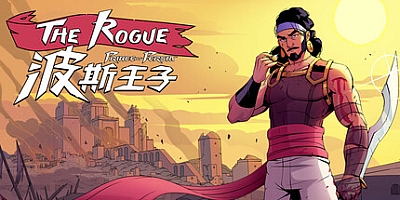 波斯王子:Rogue/The Rogue Prince of Persia v0.13.5|动作冒险|容量861MB|免安装绿色中文版|支持键盘.鼠标.手柄