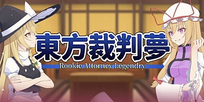 东方裁判梦/Rookie Attorney Legendry Build.16407554|解谜冒险|容量1.3GB|免安装绿色英文版|支持键盘.鼠标