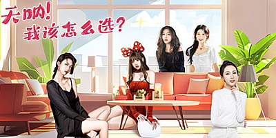 天呐!我该怎么选?/Oh My Goddess! Build.16109400|互动电影|容量27.2B|免安装绿色中文版|支持键盘.鼠标