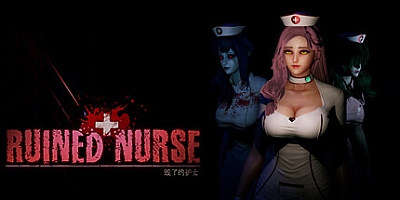 毁了的护士/Ruined Nurse v1.4.1|恐怖冒险|容量4.4GB|免安装绿色中文版|支持键盘.鼠标