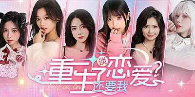 重生了还要我谈恋爱?/CSLHYWTLA Build.15172204|互动电影|容量20.6GB|免安装绿色中文版|支持键盘.鼠标.手柄