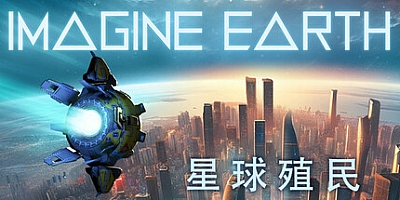 假想地球/幻想地球/Imagine Earth v1.19|模拟经营|容量3.1GB|免安装绿色中文版|支持键盘.鼠标.手柄