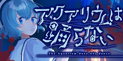 水族馆不会跳舞/The Aquarium does not dance Build.14554980|角色扮演|容量570MB|免安装绿色中文版|支持键盘.鼠标
