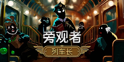 旁观者:列车长/Beholder: Conductor v1.0.1.246|动作冒险|容量5.4GB|免安装绿色中文版|支持键盘.鼠标.手柄