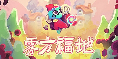 雾方福地/Into the Emberlands v1.2.3|策略模拟|容量1.2GB|免安装绿色中文版|支持键盘.鼠标.手柄