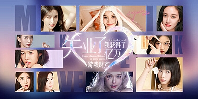 失业了,我获得了亿万游戏财产!/Unemployed I have obtained billions of game assets Build.15834635|互动电影|容量42.2GB|免安装绿色中文版|支持键盘.鼠标