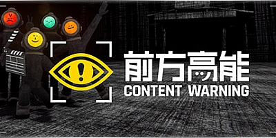 内容警告/Content Warning v1.18c联机版|动作冒险|容量1.1GB|免安装绿色英文版|支持键盘.鼠标.手柄