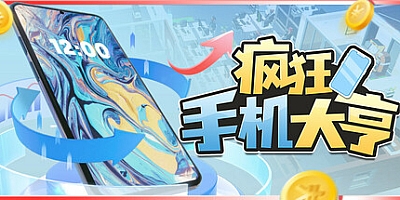 疯狂手机大亨/Mad Smartphone Tycoon Build.18115928|模拟经营|容量786MB|免安装绿色中文版|支持键盘.鼠标