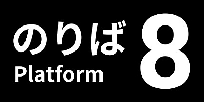 8号站台/Platform 8 v1.1.1|恐怖冒险|容量1.5GB|免安装绿色英文版|支持键盘.鼠标.手柄