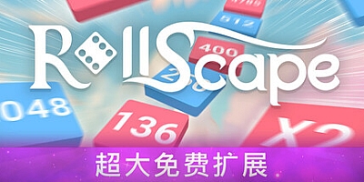 卷轴空间/Roll Scape Build.18132191|休闲益智|容量4.2GB|免安装绿色中文版|支持键盘.鼠标