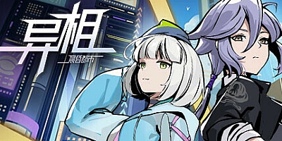 异相:晨昏都市/Ender theater Build.18221913|策略模拟|容量996MB|免安装绿色中文版|支持键盘.鼠标