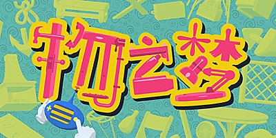物之梦/Dream of Things v1.0.0|动作冒险|容量1.3GB|免安装绿色中文版|支持键盘.鼠标.手柄