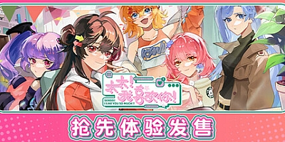 太太!我喜欢你!/Sensei! I Like You So Much! Build.17665607|模拟经营|容量4.6GB|免安装绿色中文版|支持键盘.鼠标