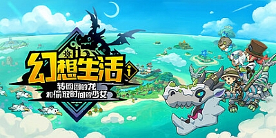 幻想生活i 转圈圈的龙和偷取时间的少女/FANTASY LIFE i: The Girl Who Steals Time v1.4.1|角色扮演|容量12.9G|免安装绿色中文版|支持键盘.鼠标.手柄