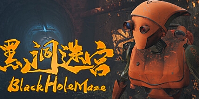 黑洞迷宫/BlackHoleMaze v0.5.20241125|动作冒险|容量6.3GB|免安装绿色中文版|支持键盘.鼠标
