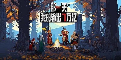 那一天,我的输出7万亿/MY DIRECT DAMAGE 7 TRILLION v1.00|策略模拟|容量487MB|免安装绿色中文版|支持键盘.鼠标