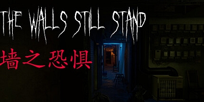 墙之恐惧/The Walls Still Stand Build.15378197|恐怖冒险|容量1.8GB|免安装绿色中文版|支持键盘.鼠标