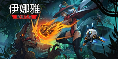 伊娜雅:断世之光/INAYAH – Life after Gods v1.0.4.HF.2|动作冒险|容量5.1GB|免安装绿色中文版|支持键盘.鼠标.手柄