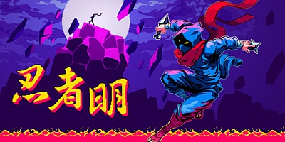 忍者明/Ninja Ming v1.0.2.1|动作冒险|容量448MB|免安装绿色中文版|支持键盘.鼠标.手柄