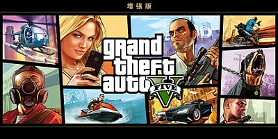 侠盗猎车手5增强版/Grand Theft Auto V Enhanced v889.19增强版|动作冒险|容量93.4G|免安装绿色中文版|支持键盘.鼠标.手柄