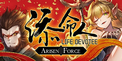 崛起力量: 添命人/Arisen Force: Life Devotee Build.17041757|动作冒险|容量3.4GB|免安装绿色中文版|支持键盘.鼠标.手柄