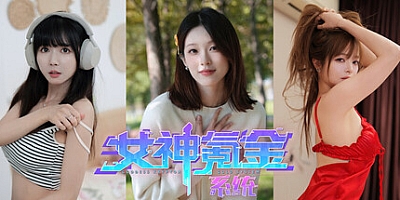 女神氪金系统/Goddess Krypton Gold System Build.18255642|角色扮演|容量11.5GB|免安装绿色中文版|支持键盘.鼠标