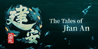 三国志:建安外史/The Three Kingdoms: The Tales of Jian An Build.18934036|策略战棋|容量656MB|免安装绿色中文版|支持键盘.鼠标