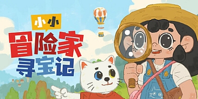 小小冒险家寻宝记/Little Adventurer Treasure Hunt Build.17678993|休闲益智|容量1.1GB|免安装绿色中文版|支持键盘.鼠标.手柄