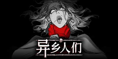 异乡人们/ACCIDENTALLY Build.20185516|模拟经营|容量1.4G|免安装绿色中文版|支持键盘.鼠标