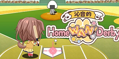 沁音的 Home "WAN!" Derby/Koro-san’s Home "WAN!" Derby v1.0.0|体育竞技|容量1.9G|免安装绿色中文版|支持键盘.鼠标.手柄