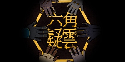 六角追凶/The Hex v1.15|角色扮演|容量1.3GB|免安装绿色中文版|支持键盘.鼠标