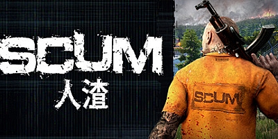 人渣/SCUM v0.9.543.81099|动作冒险|容量74.3GB|免安装绿色中文版|支持键盘.鼠标