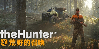 猎人:荒野的召唤/theHunter: Call of the Wild v2846103|射击动作|容量91.1GB|免安装绿色中文版|支持键盘.鼠标.手柄