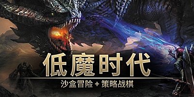 低魔时代/Low Magic Age Build.19748524|角色扮演|容量299M|免安装绿色中文版|支持键盘.鼠标