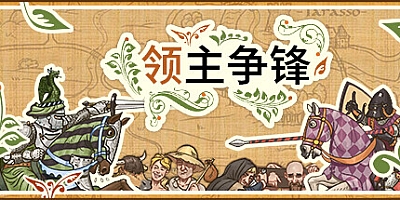 领主争锋/Rising Lords v1.1.0.525|策略模拟|容量670MB|免安装绿色中文版|支持键盘.鼠标